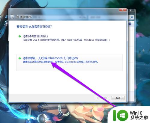 win7系统搜不到共享打印机怎么办_win7搜不到共享打印机怎么解决