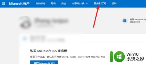 win10自带office密钥的查询方法_win10怎么查看自带office产品密钥