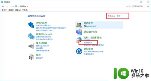 win10系统如何设置输入法首选_win10系统设置输入法首选项的方法