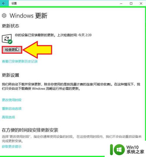 win10检查版本更新的方法_win10怎么检查版本更新