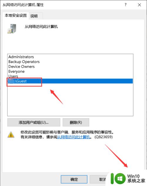 win10提示无法访问打印机的修复方法_win10无法访问打印机怎么办