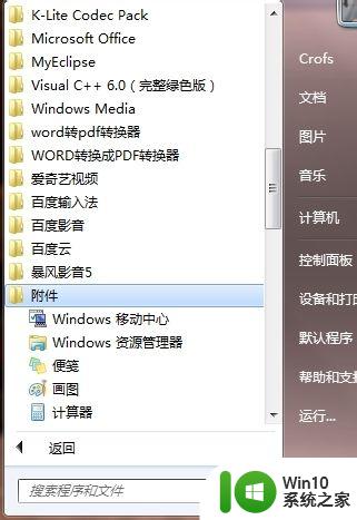 怎么打开windows自带的画图工具_windows自带的画图工具在哪里