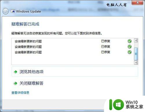 windows更新修复工具的使用方法_windows如何使用工具修复更新服务