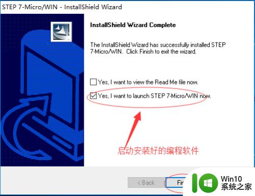 win10安装s7-200的具体方法_win10怎么安装s7-200