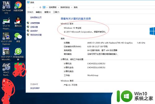 win10安装s7-200的具体方法_win10怎么安装s7-200