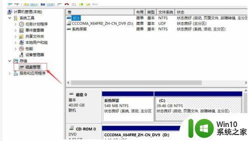 win10磁盘分区的方法_win10怎么分区磁盘