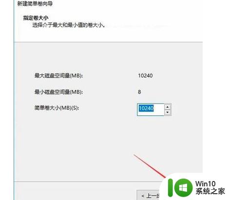 win10磁盘分区的方法_win10怎么分区磁盘