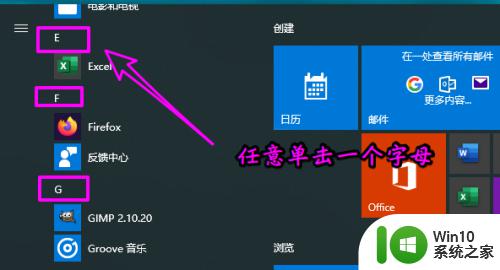 win10打开画图3d的方法_win10怎么打开画图3D