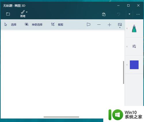 win10打开画图3d的方法_win10怎么打开画图3D