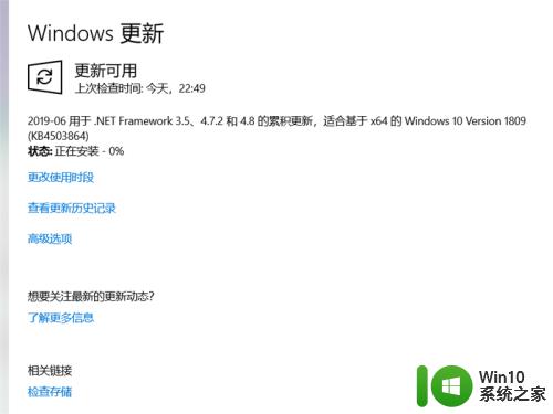 windows10怎么检查系统更新_windows10检查系统更新的方法