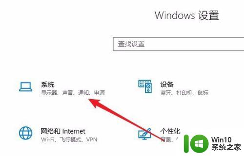 win10设置麦克风音量大小的方法_win10怎么调整麦克风音量