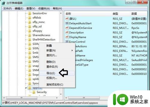 windows无法启动software protection怎么办_windowssoftware protection无法启动如何修复