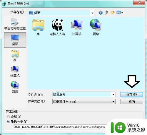 windows无法启动software protection怎么办_windowssoftware protection无法启动如何修复