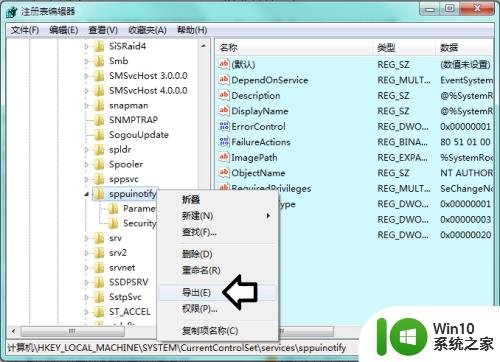 windows无法启动software protection怎么办_windowssoftware protection无法启动如何修复