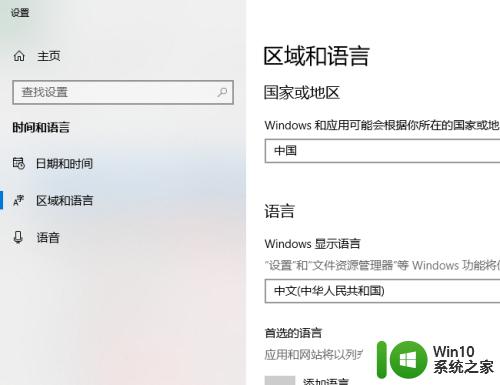 windows添加日语输入法的方法 windows怎样设置日语输入法