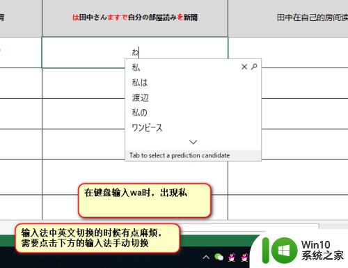 windows添加日语输入法的方法_windows怎样设置日语输入法