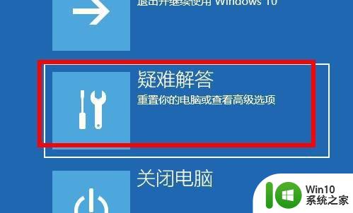 win10进入安全模式的方法_win10怎么进安全模式