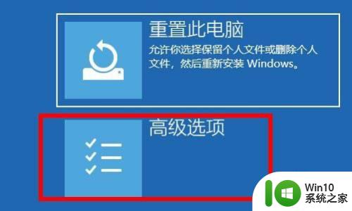 win10进入安全模式的方法_win10怎么进安全模式