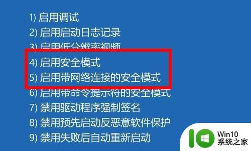 win10进入安全模式的方法_win10怎么进安全模式