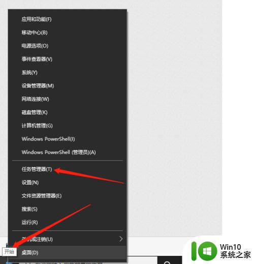 win10管理启动项的方法 win10如何管理开机启动项