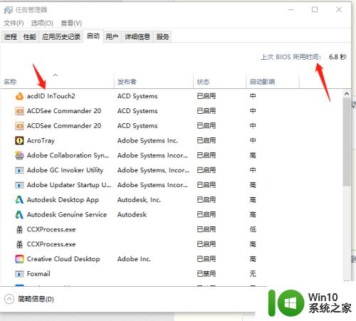 win10管理启动项的方法_win10如何管理开机启动项