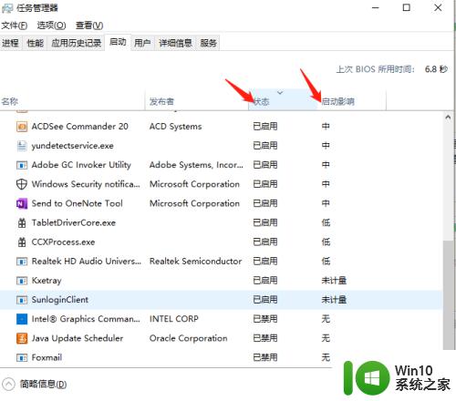 win10管理启动项的方法_win10如何管理开机启动项