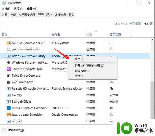 win10管理启动项的方法_win10如何管理开机启动项