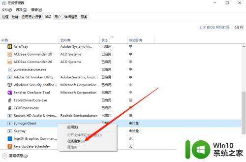 win10管理启动项的方法_win10如何管理开机启动项