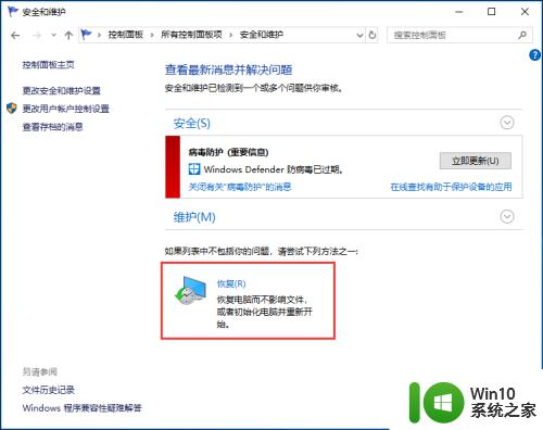 win10制作系统恢复驱动器的方法_win10怎么制作系统恢复工具