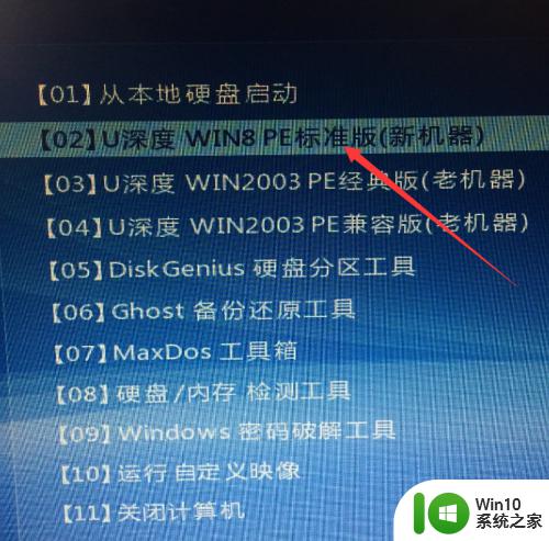 windows启动引导的修复方法 windows启动引导怎么修复