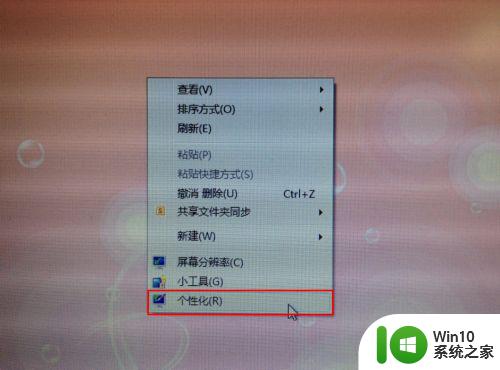 win7更改主题的方法 win7怎么设置主题