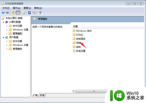 windows限速比例的设置方法_windows怎么设置限速比例