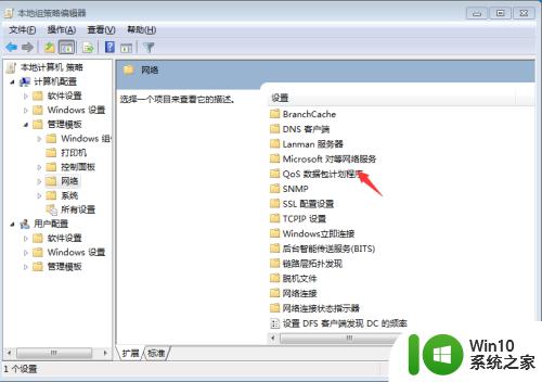 windows限速比例的设置方法_windows怎么设置限速比例