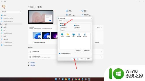 win11此电脑的打开方法_win11此电脑怎么打开