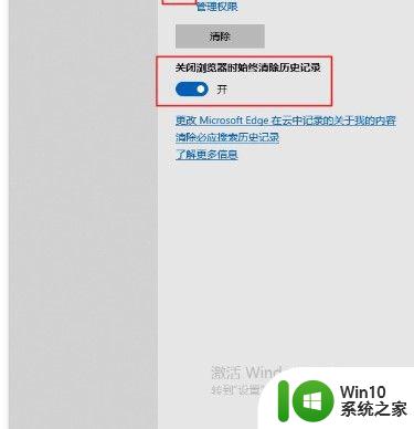 win10浏览器删除密码的方法_win10浏览器如何取消记住密码