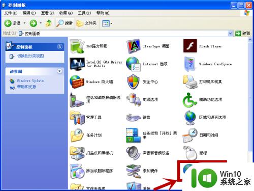 windows xp系统如何连接wifi_Windows xp电脑连接wifi的步骤