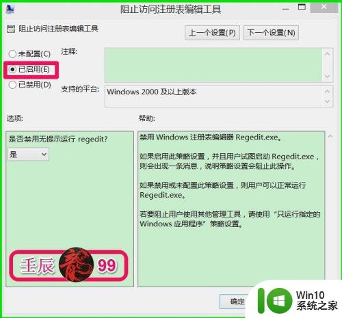 windows找不到regedit的解决方法_windows找不到regedit文件如何修复