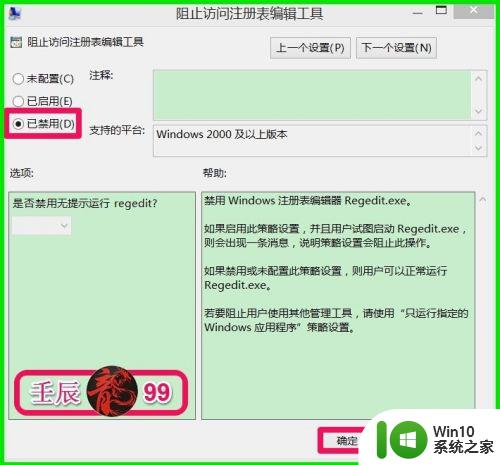 windows找不到regedit的解决方法_windows找不到regedit文件如何修复