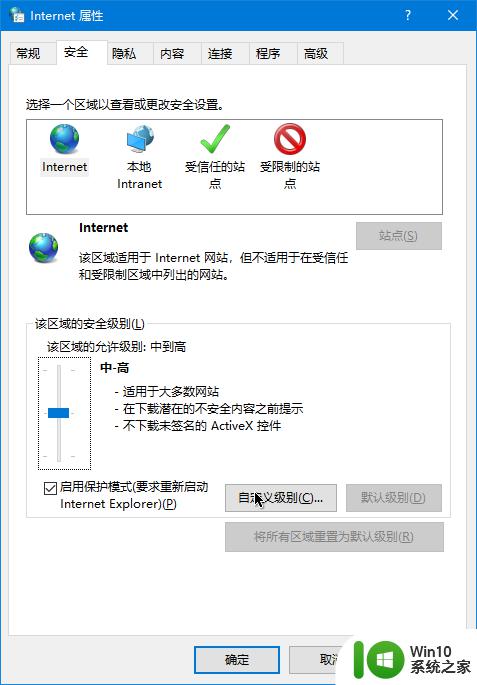 win10开启active插件的方法_win10怎么解禁active插件