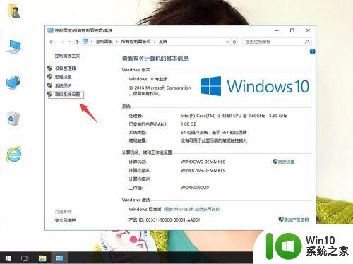 win10桌面图标不显示名称的解决方法_win10桌面图标不显示名称怎么办