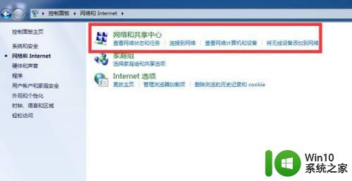 win7设置投屏功能的方法_win7系统如何设置投屏