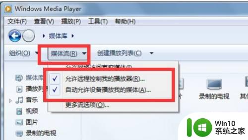 win7设置投屏功能的方法_win7系统如何设置投屏