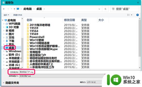 win10混合现实门户安装和卸载的方法_win10如何安装和下载混合现实门户