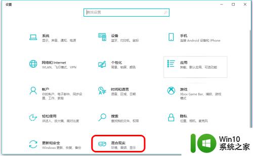 win10混合现实门户安装和卸载的方法_win10如何安装和下载混合现实门户