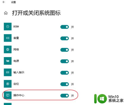 win10 操作中心怎么找_win10操作中心在哪里