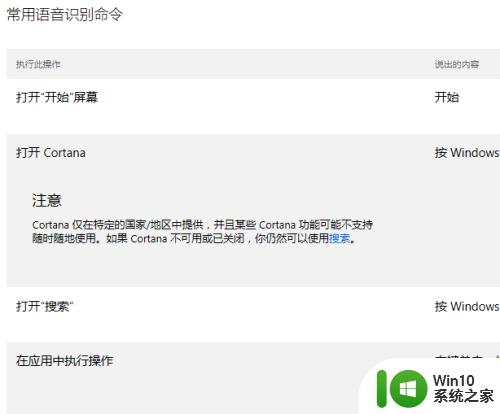 win10语音识别的启用方法_win10语音识别怎么启用