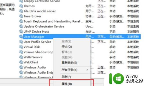 win10开始图标不见了怎么办_win10开始图标不见了怎么解决