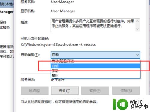 win10开始图标不见了怎么办_win10开始图标不见了怎么解决