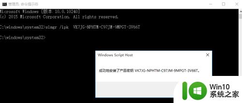 windows10怎么更改产品密钥_windows10更改密钥的教程