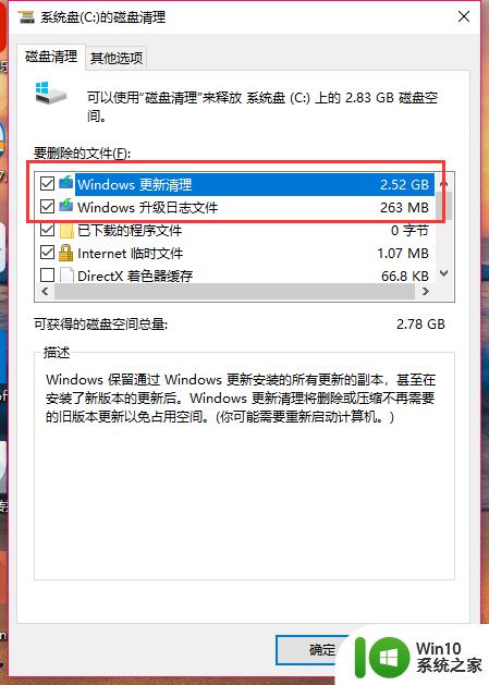 清理windows更新文件的方法_怎么清理windows更新文件
